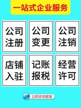 连云港苏州创业注册公司收费标准是多少钱？所需材料是哪些？