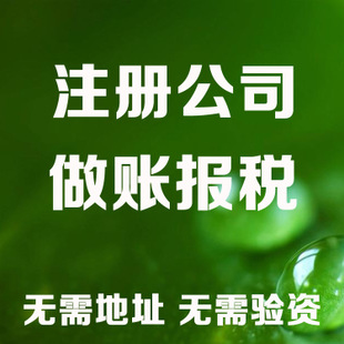 连云港在苏州注册公司，整个流程办下来需要多久办好？