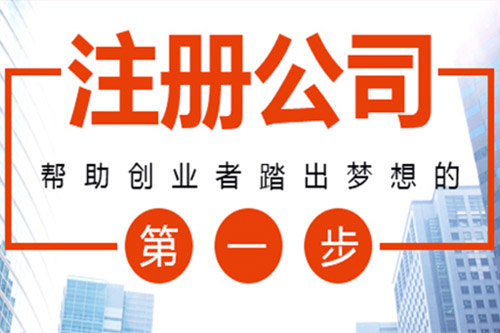 连云港苏州代办营业执照无忧无虑创业流程透明、代理记账报税费用合理？