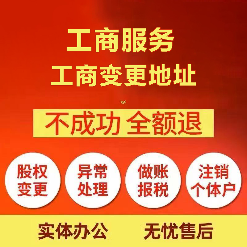 连云港苏州注册公司&工商登记~低费用代理记账+轻松几步搞定