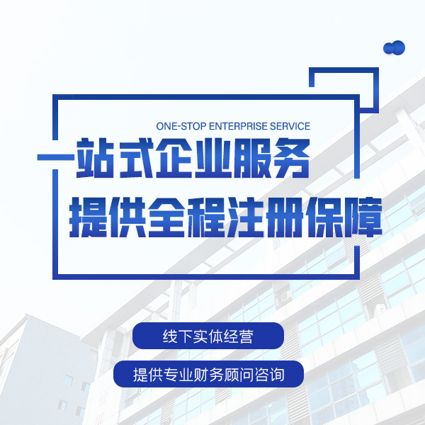 连云港苏州新的一年注册公司需要的材料和办理程序讲解？