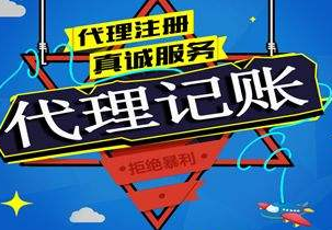 连云港苏州代理记账报税流程与记账报税的收费是多少钱？