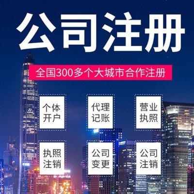 连云港变更法人需要的材料及流程？